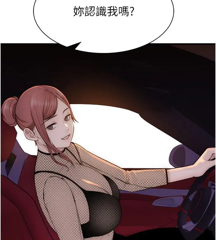 漫画《继母的香味》第79话第220张图