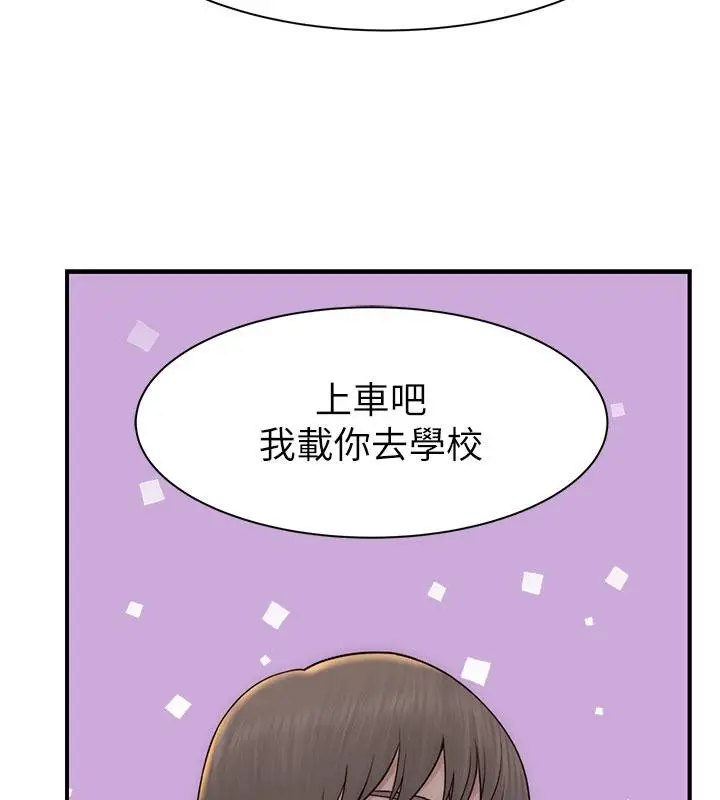 漫画《继母的香味》第79话第222张图