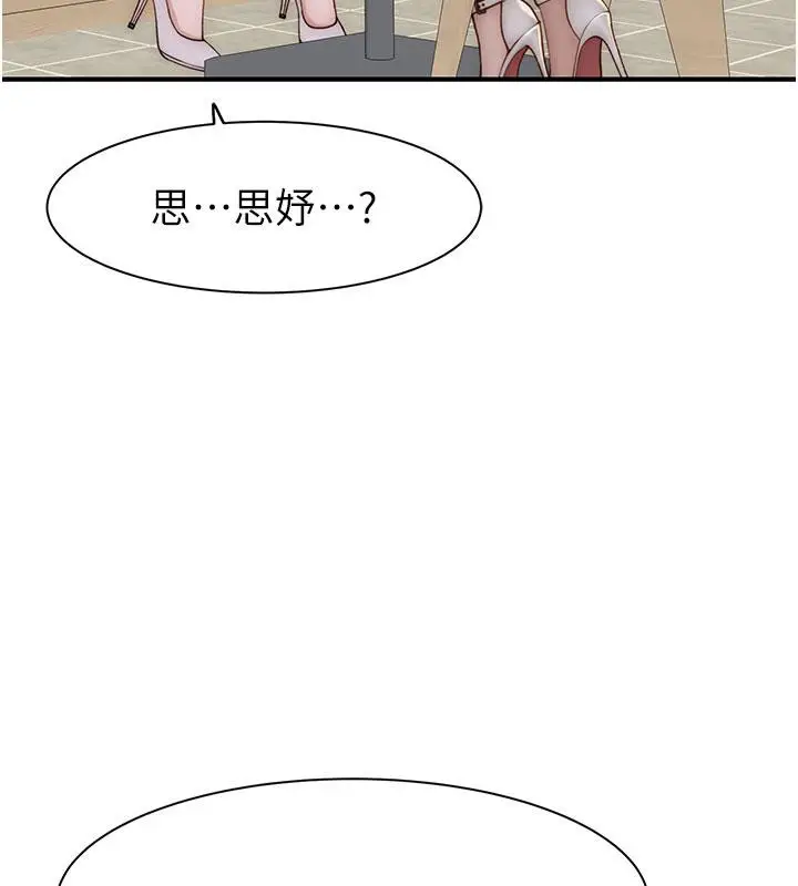 漫画《继母的香味》第79话第25张图