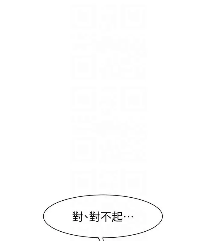 漫画《继母的香味》第79话第29张图