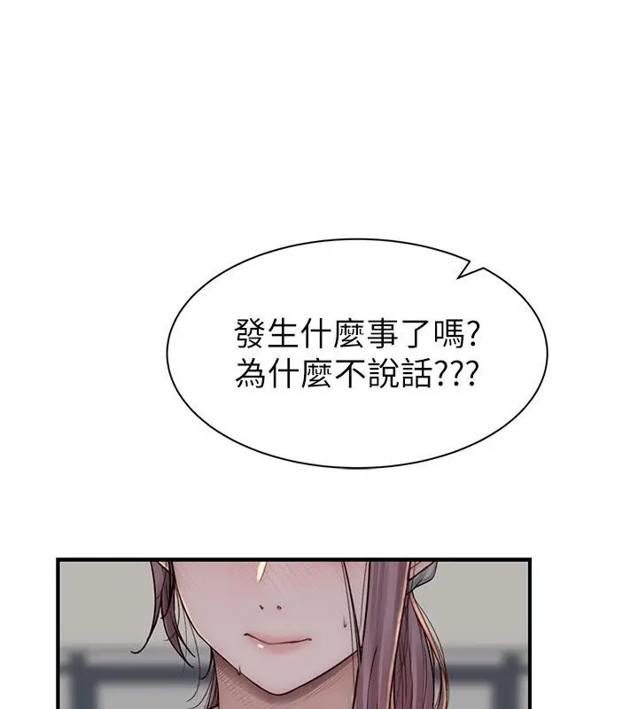 漫画《继母的香味》第79话第3张图