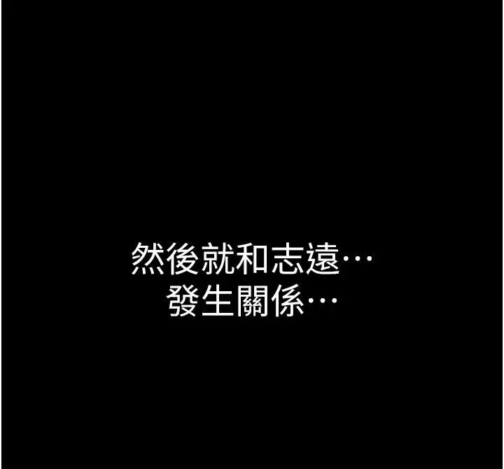 漫画《继母的香味》第79话第40张图