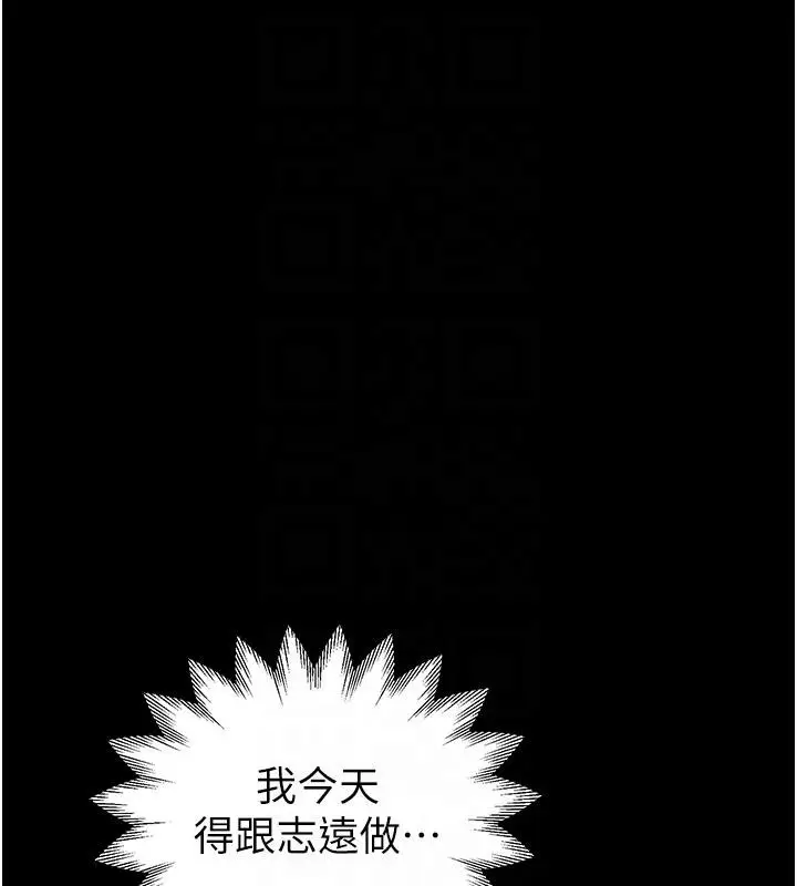 漫画《继母的香味》第79话第41张图