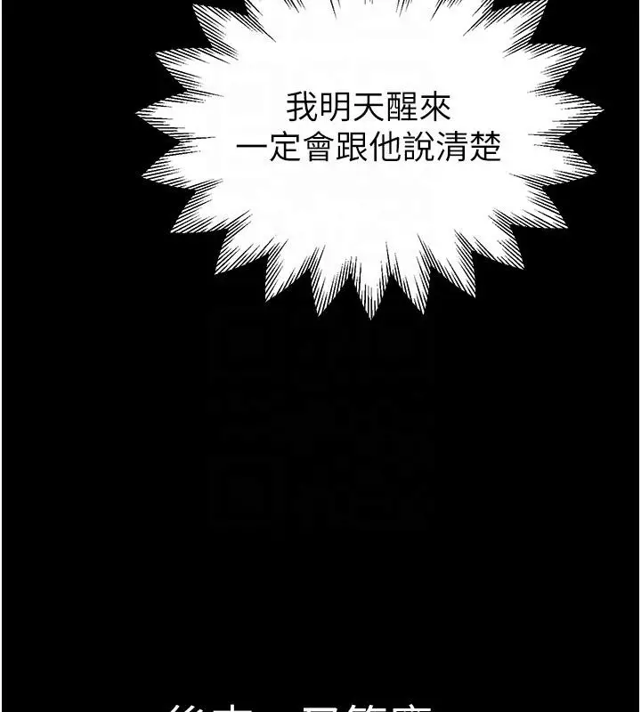 漫画《继母的香味》第79话第43张图
