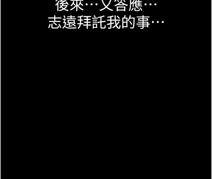漫画《继母的香味》第79话第44张图