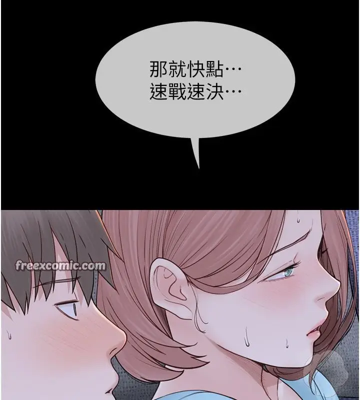 漫画《继母的香味》第79话第45张图