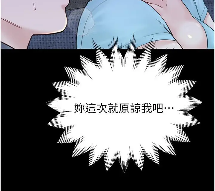 漫画《继母的香味》第79话第46张图