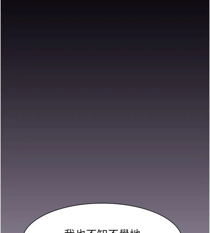漫画《继母的香味》第79话第48张图