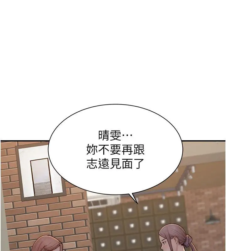 漫画《继母的香味》第79话第52张图