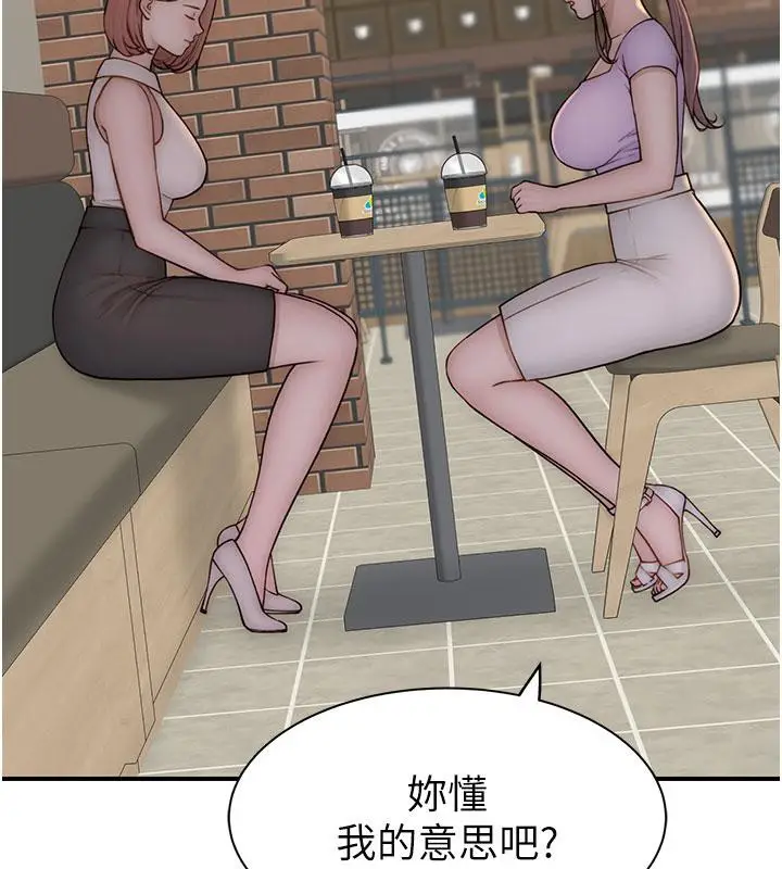 漫画《继母的香味》第79话第53张图