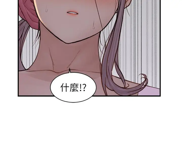 漫画《继母的香味》第79话第59张图