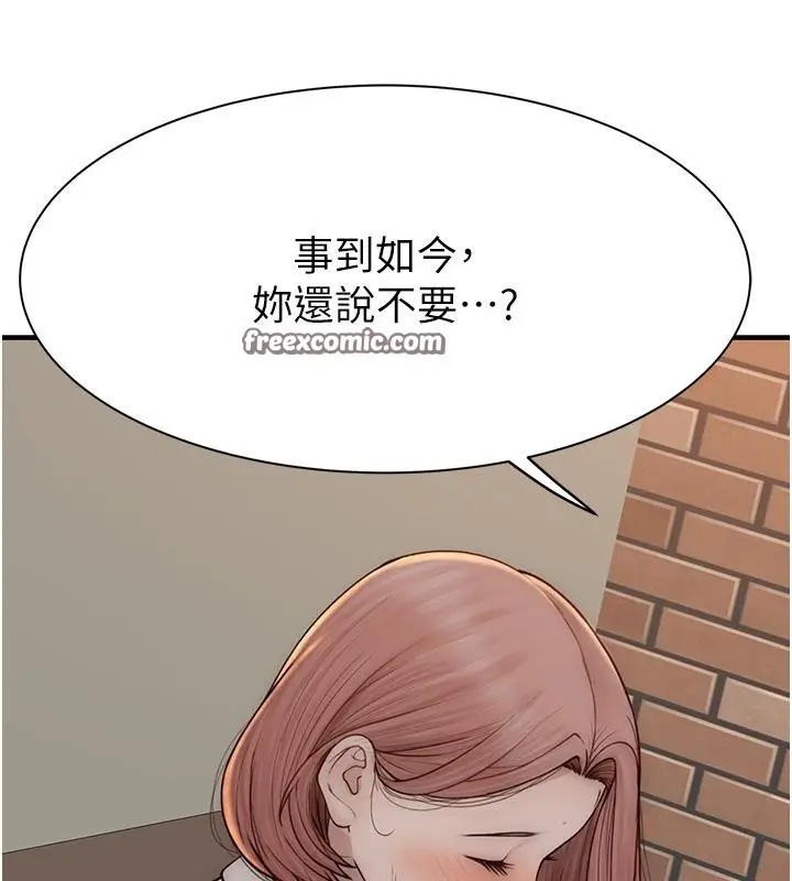 漫画《继母的香味》第79话第60张图