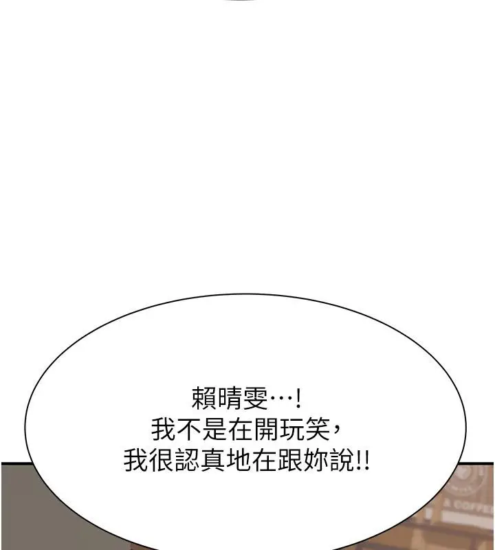 漫画《继母的香味》第79话第65张图