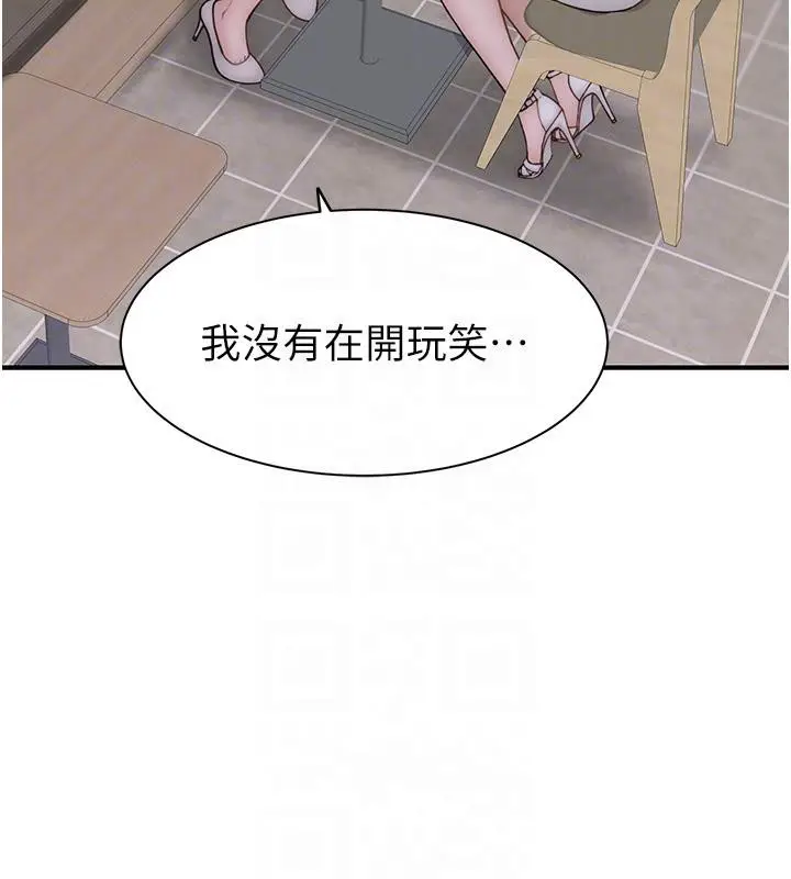 漫画《继母的香味》第79话第67张图