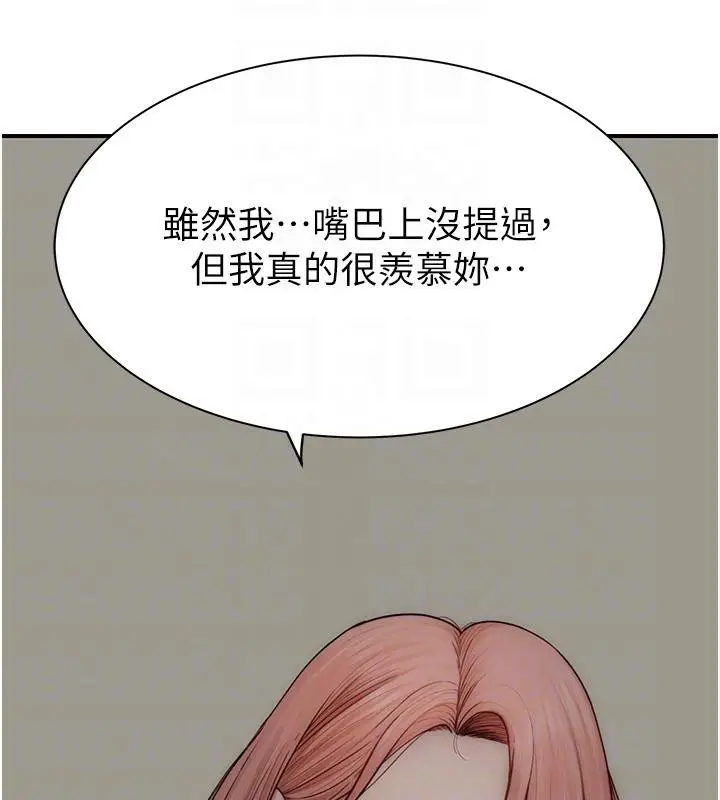 漫画《继母的香味》第79话第68张图