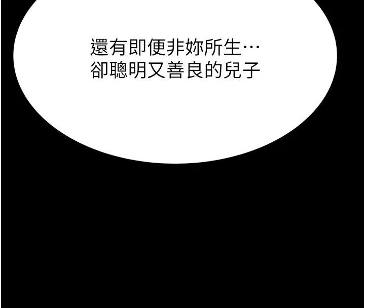 漫画《继母的香味》第79话第71张图