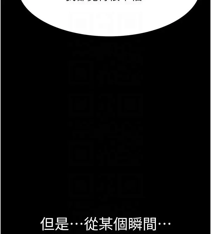 漫画《继母的香味》第79话第73张图