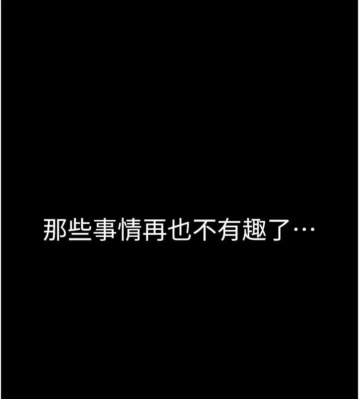 漫画《继母的香味》第79话第76张图