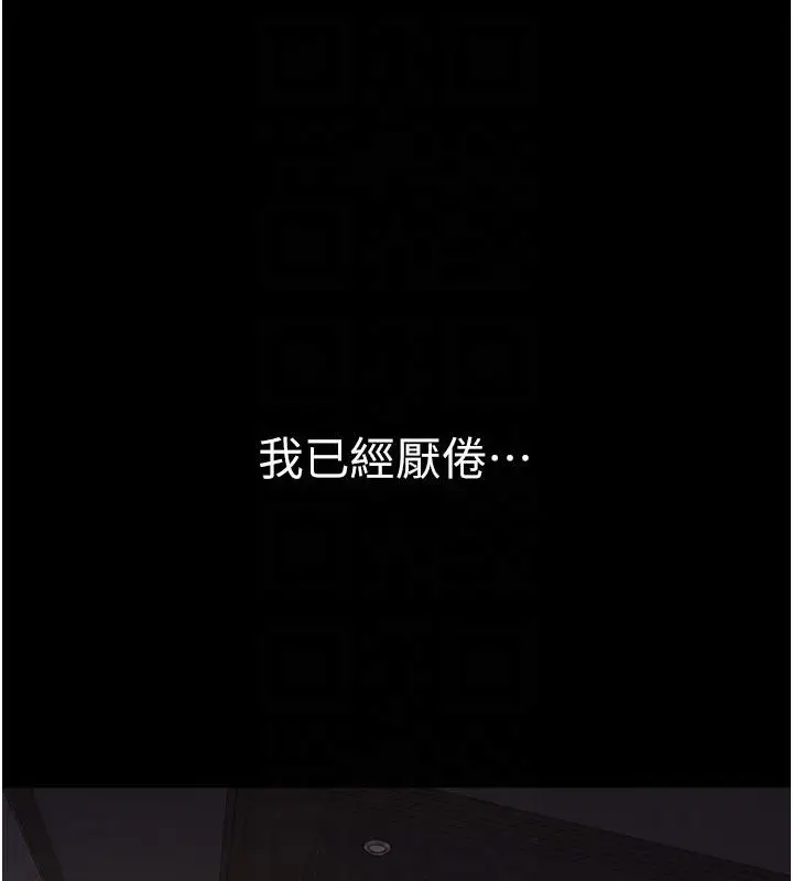 漫画《继母的香味》第79话第80张图