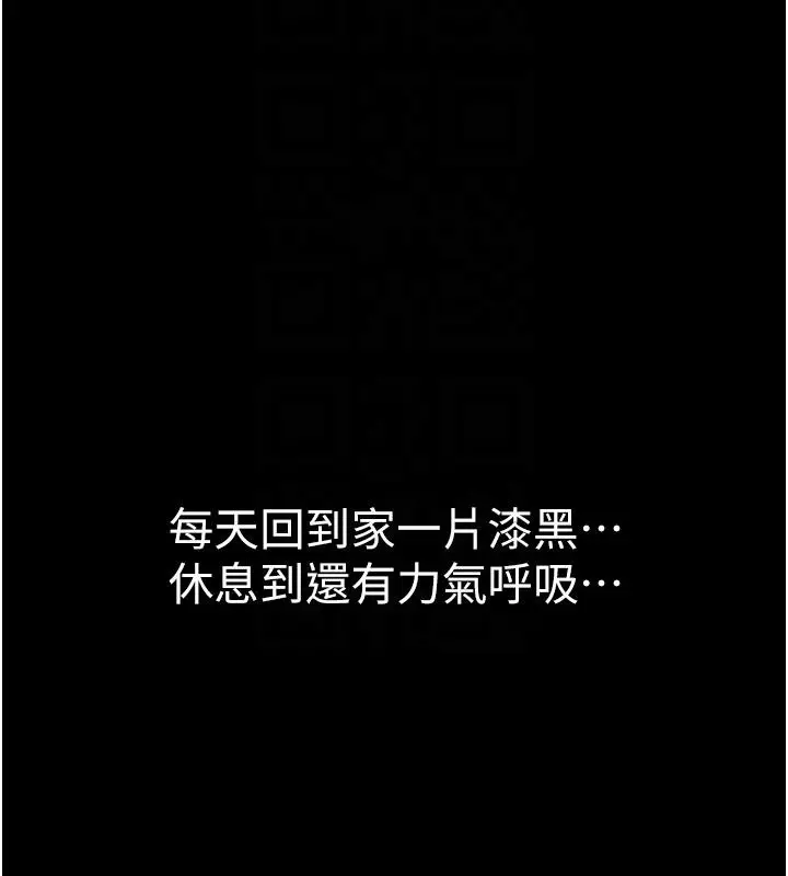 漫画《继母的香味》第79话第82张图