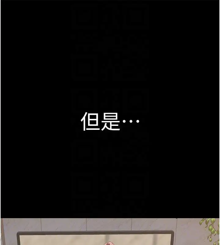 漫画《继母的香味》第79话第88张图