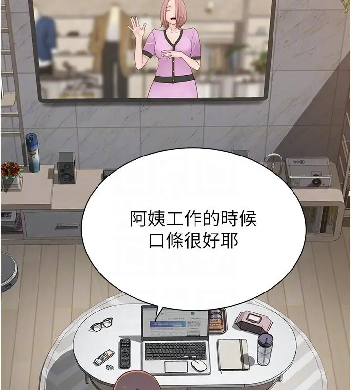 漫画《继母的香味》第79话第89张图