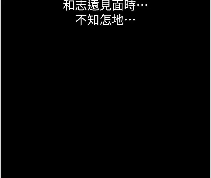 漫画《继母的香味》第79话第91张图
