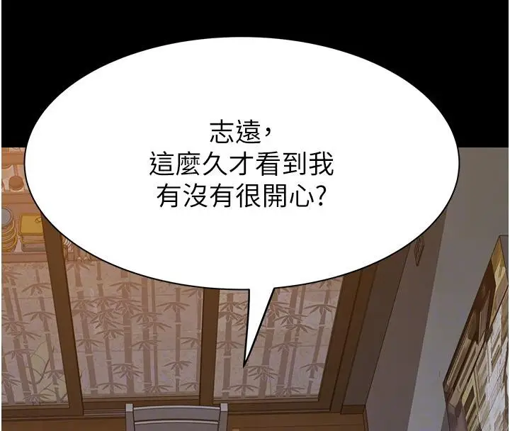 漫画《继母的香味》第79话第98张图
