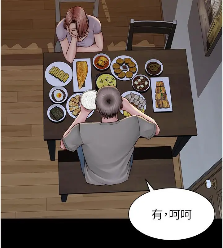 漫画《继母的香味》第79话第99张图