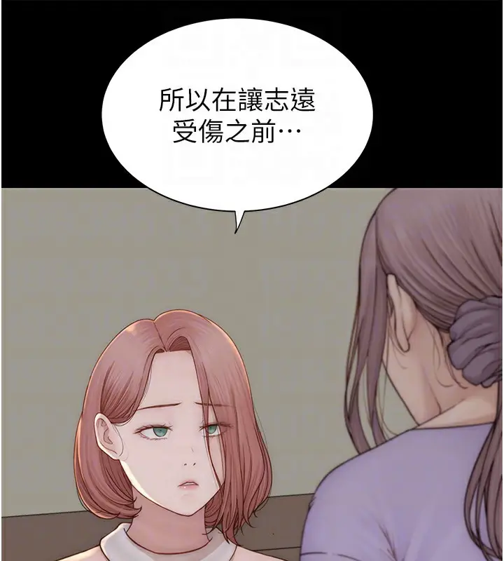 漫画《继母的香味》第80话第102张图