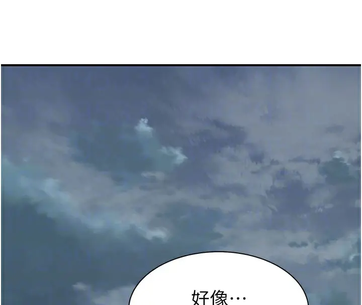 漫画《继母的香味》第80话第113张图