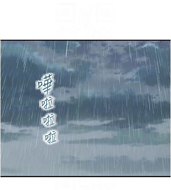 漫画《继母的香味》第80话第116张图