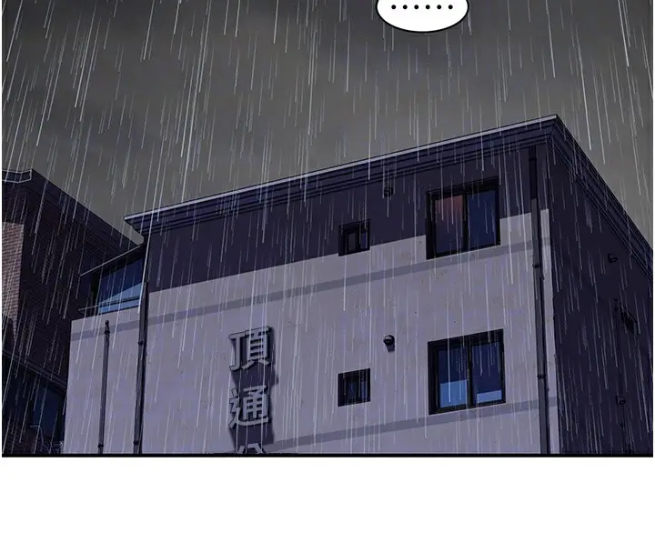 漫画《继母的香味》第80话第119张图