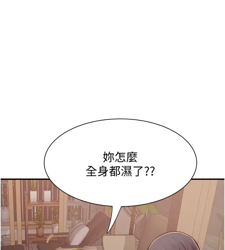漫画《继母的香味》第80话第125张图