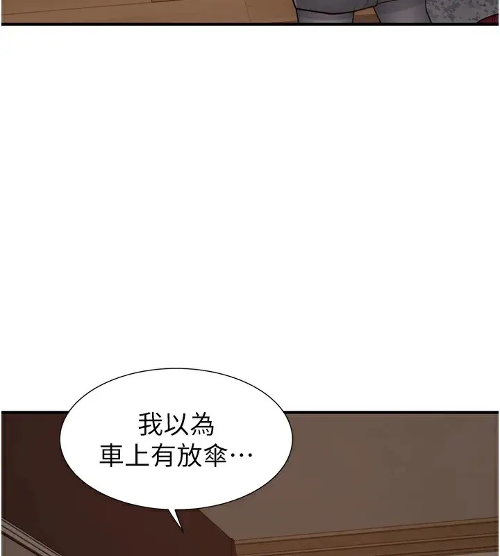 漫画《继母的香味》第80话第127张图