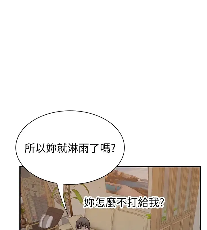 漫画《继母的香味》第80话第131张图
