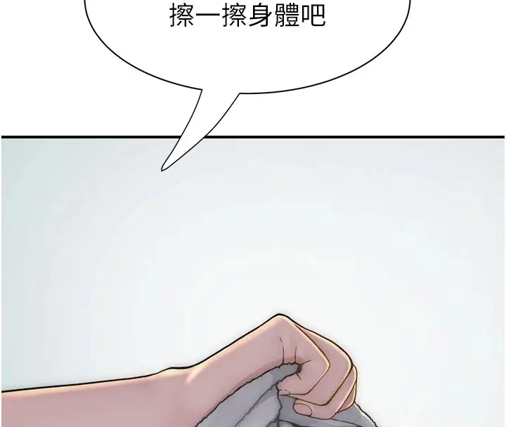 漫画《继母的香味》第80话第134张图