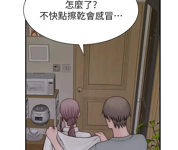 漫画《继母的香味》第80话第143张图