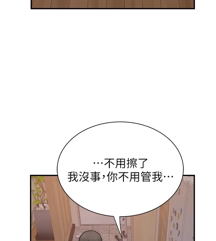 漫画《继母的香味》第80话第145张图