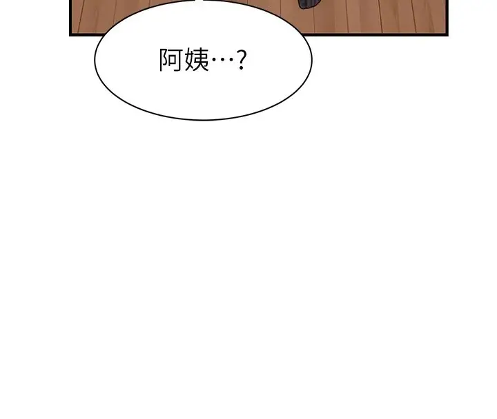 漫画《继母的香味》第80话第147张图