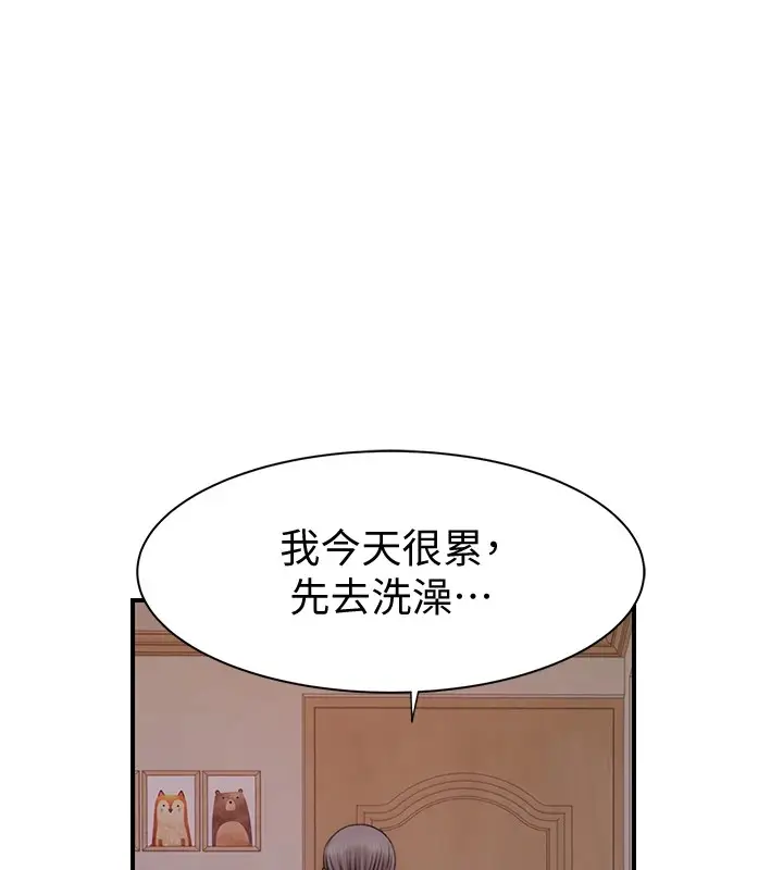 漫画《继母的香味》第80话第149张图