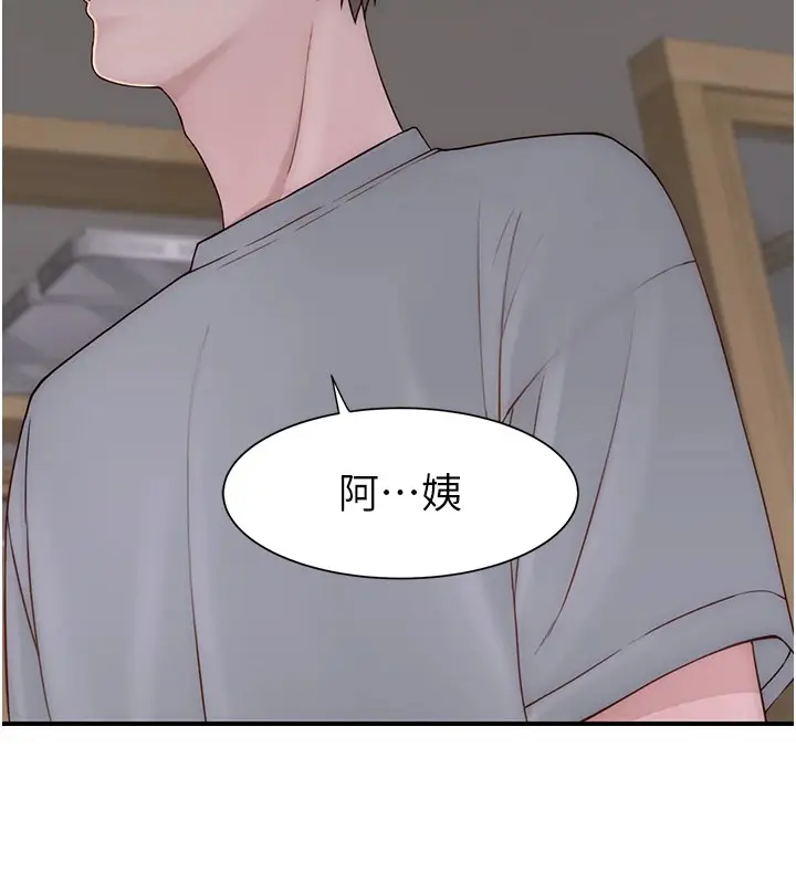 漫画《继母的香味》第80话第153张图