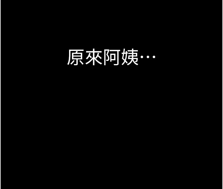 漫画《继母的香味》第80话第162张图