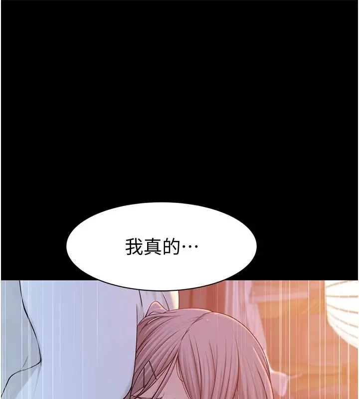 漫画《继母的香味》第80话第164张图