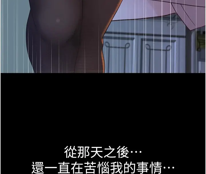 漫画《继母的香味》第80话第167张图