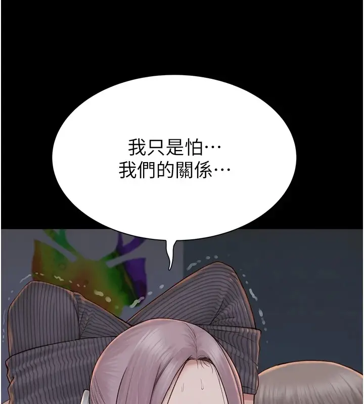 漫画《继母的香味》第80话第169张图