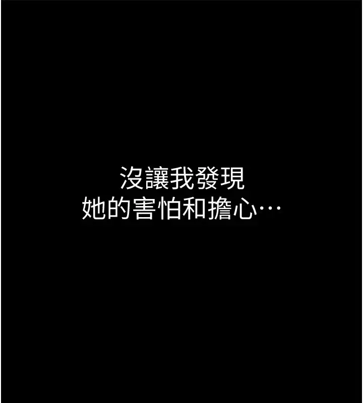 漫画《继母的香味》第80话第175张图