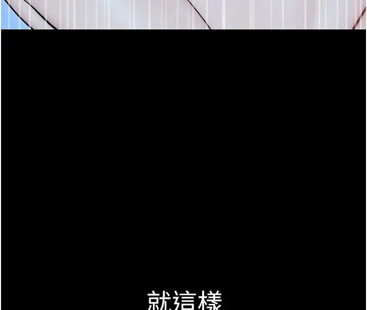 漫画《继母的香味》第80话第178张图