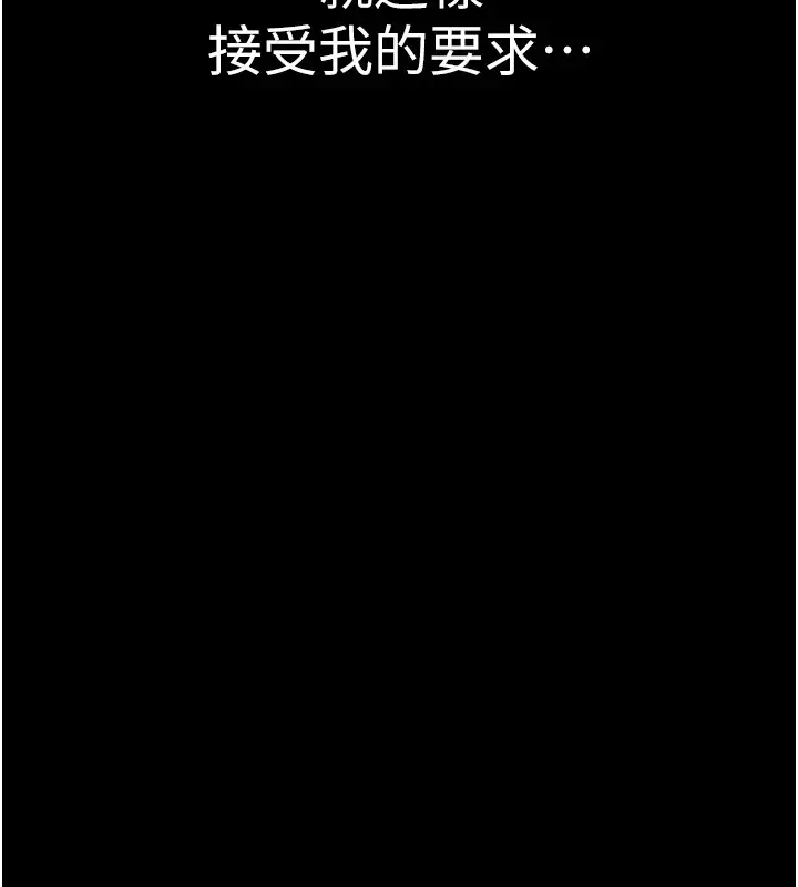漫画《继母的香味》第80话第179张图