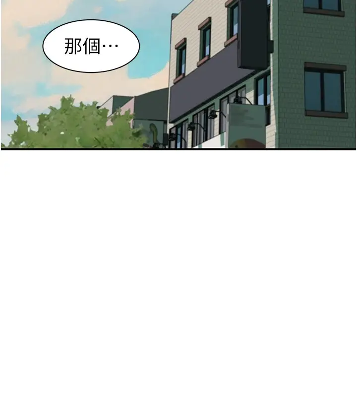 漫画《继母的香味》第80话第18张图